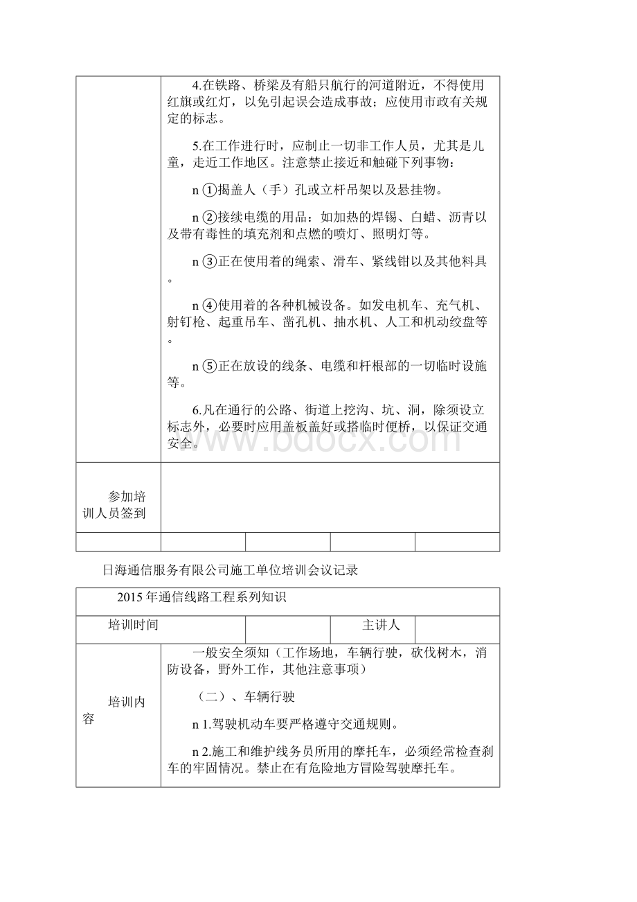 小学数学论文剖析.docx_第2页