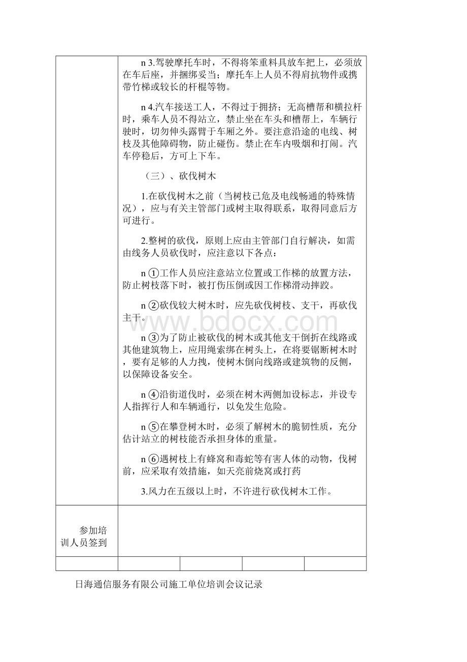 小学数学论文剖析.docx_第3页