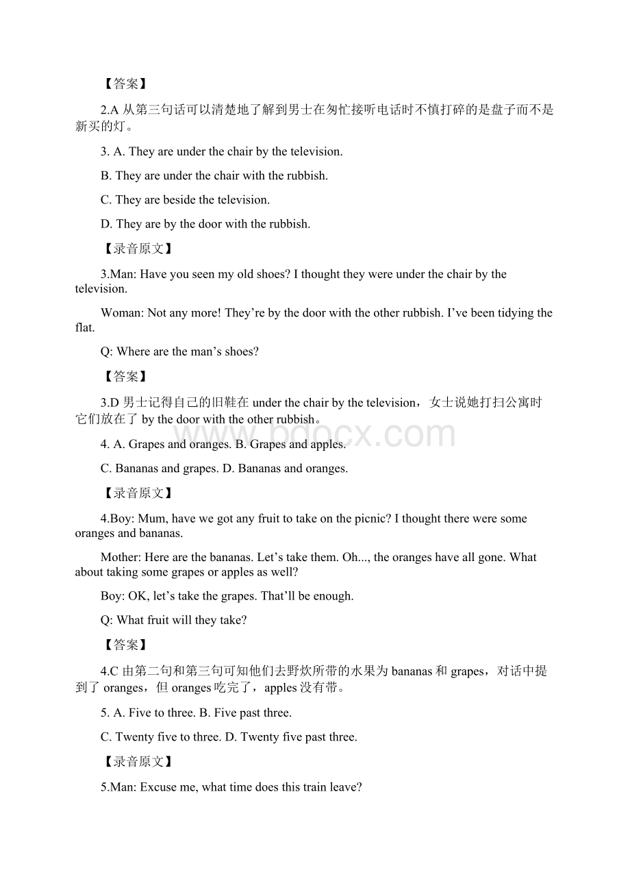 全国大学生英语竞赛C类A 级初赛Word格式.docx_第2页