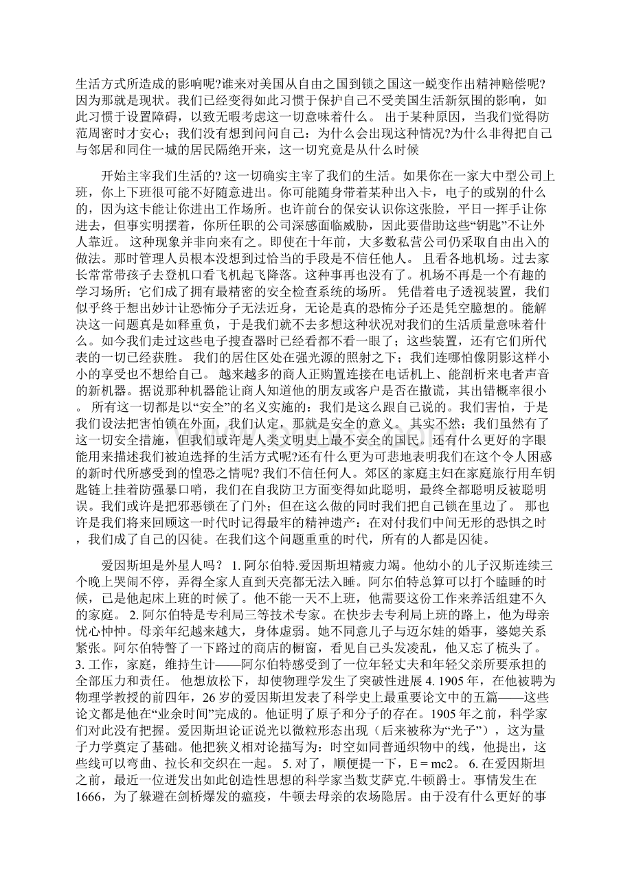 全新版大学英语单元课文翻译全解.docx_第3页