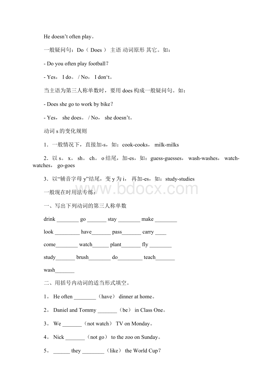 小学英语语法大全.docx_第3页