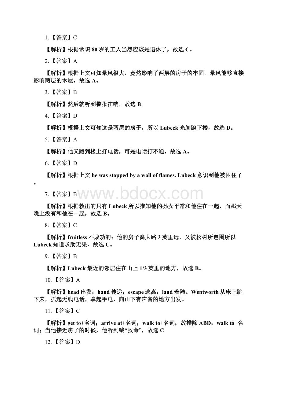 解析广东省惠州市届高三第三次调研考试英语试题 Word版含答案.docx_第3页