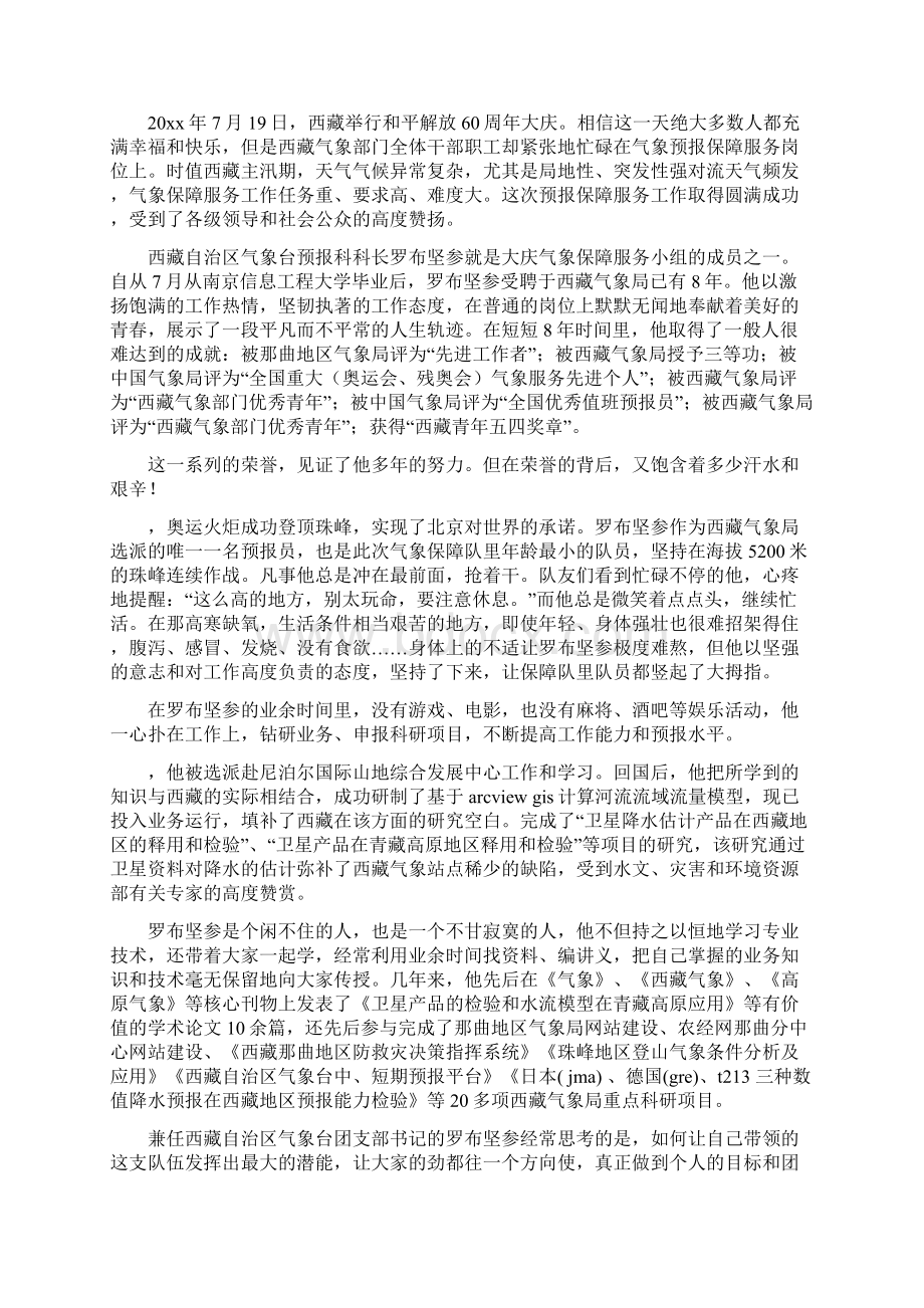 整理安全生产演讲稿精选二.docx_第3页