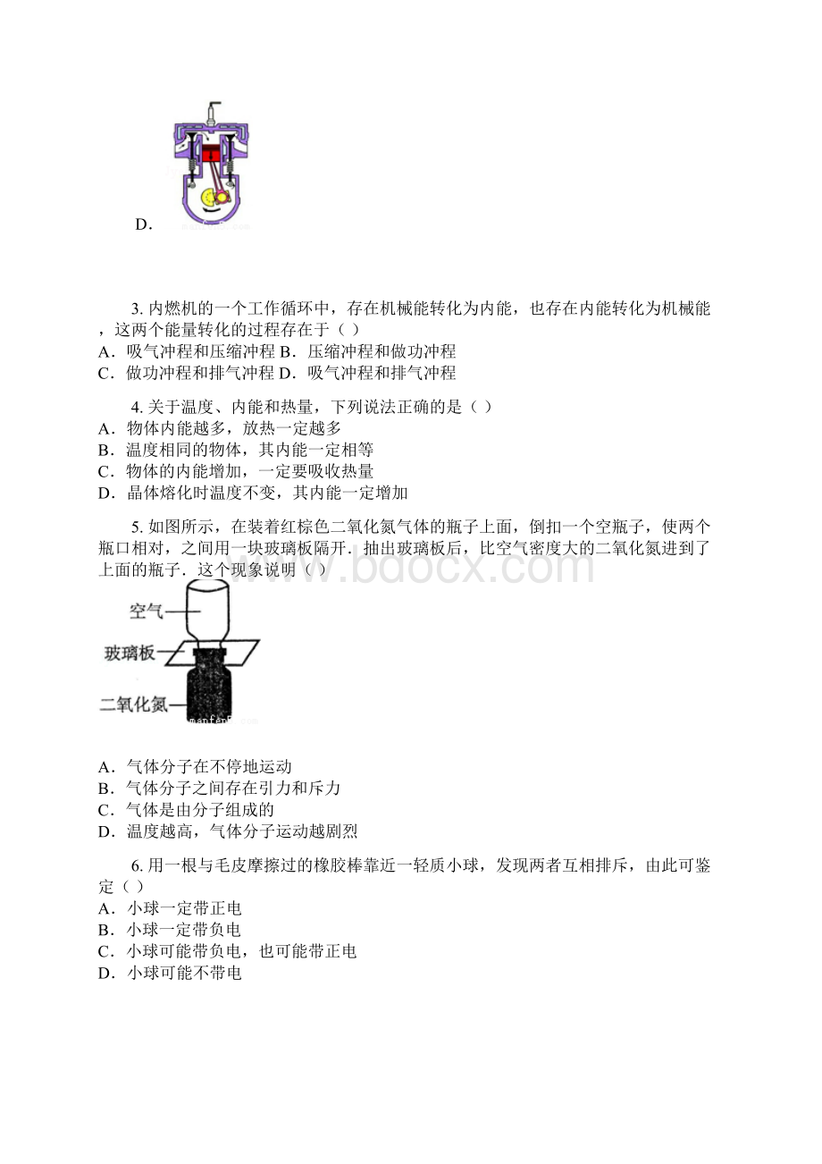 届天津市武清区初三期中物理卷含答案及解析.docx_第2页