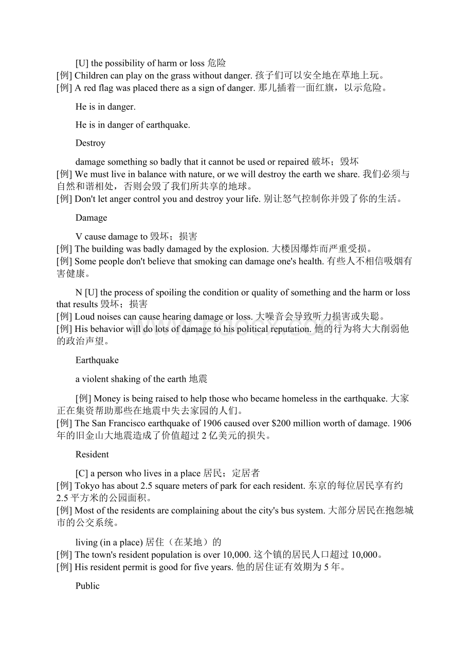 新视野英语教程第2册第一单单词讲解doc.docx_第2页