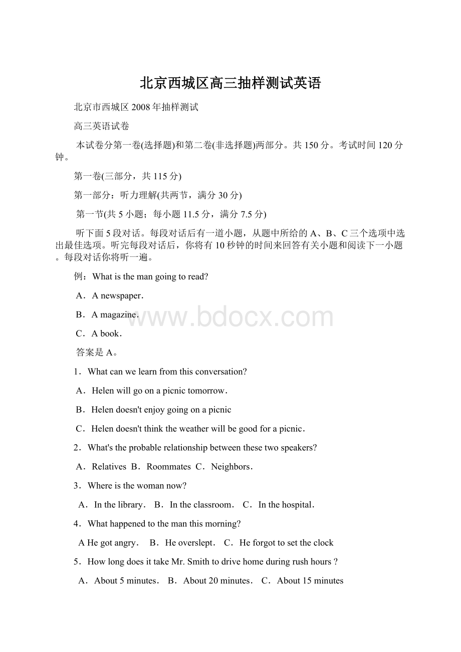 北京西城区高三抽样测试英语.docx_第1页