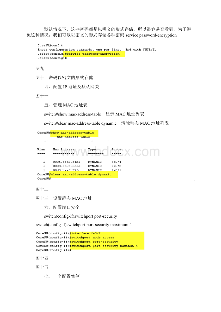 cisco使用教程+实验攻略.docx_第3页