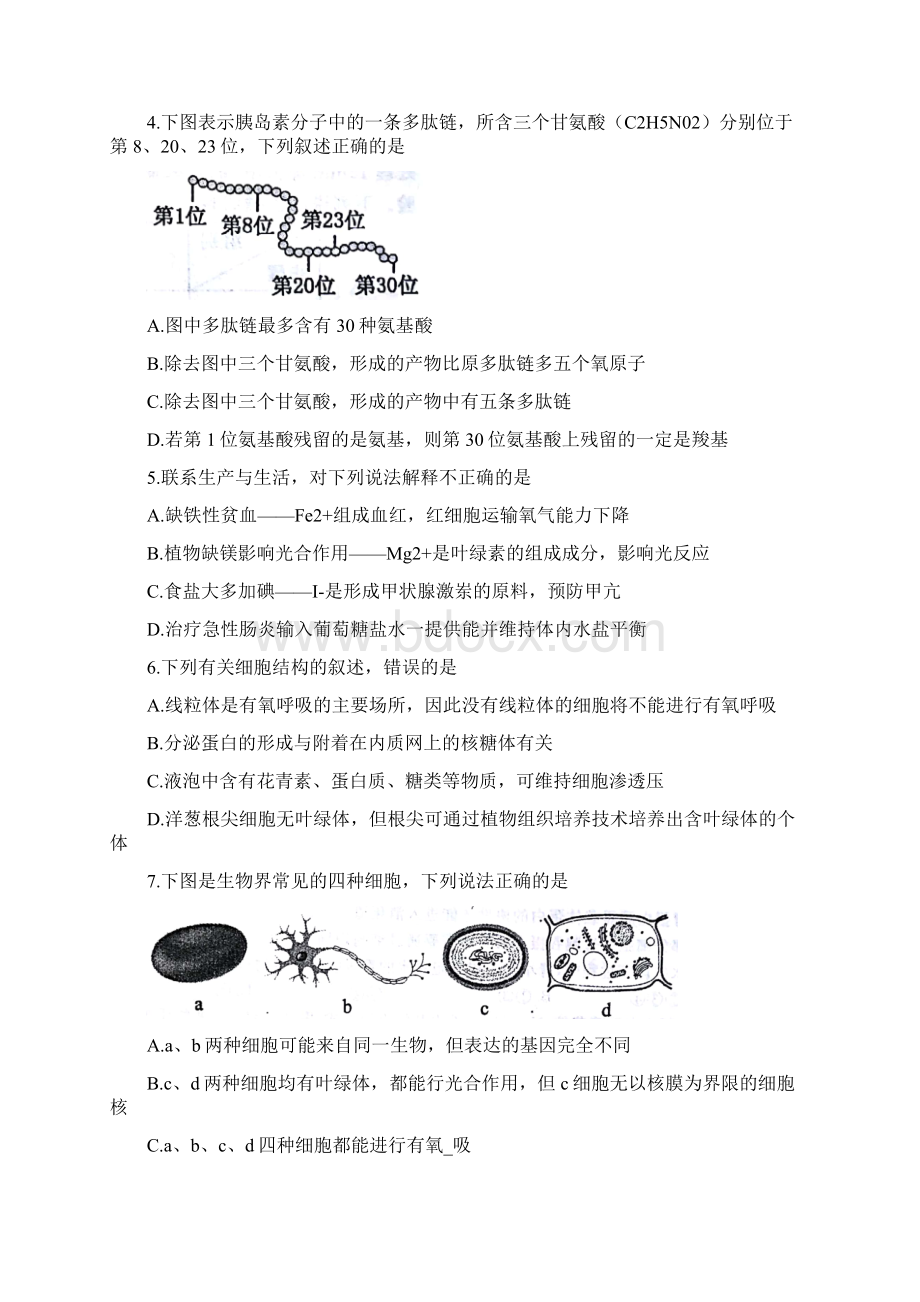 精编河南省郑州市学年高二下学期期末考试生物试题缺答案.docx_第2页