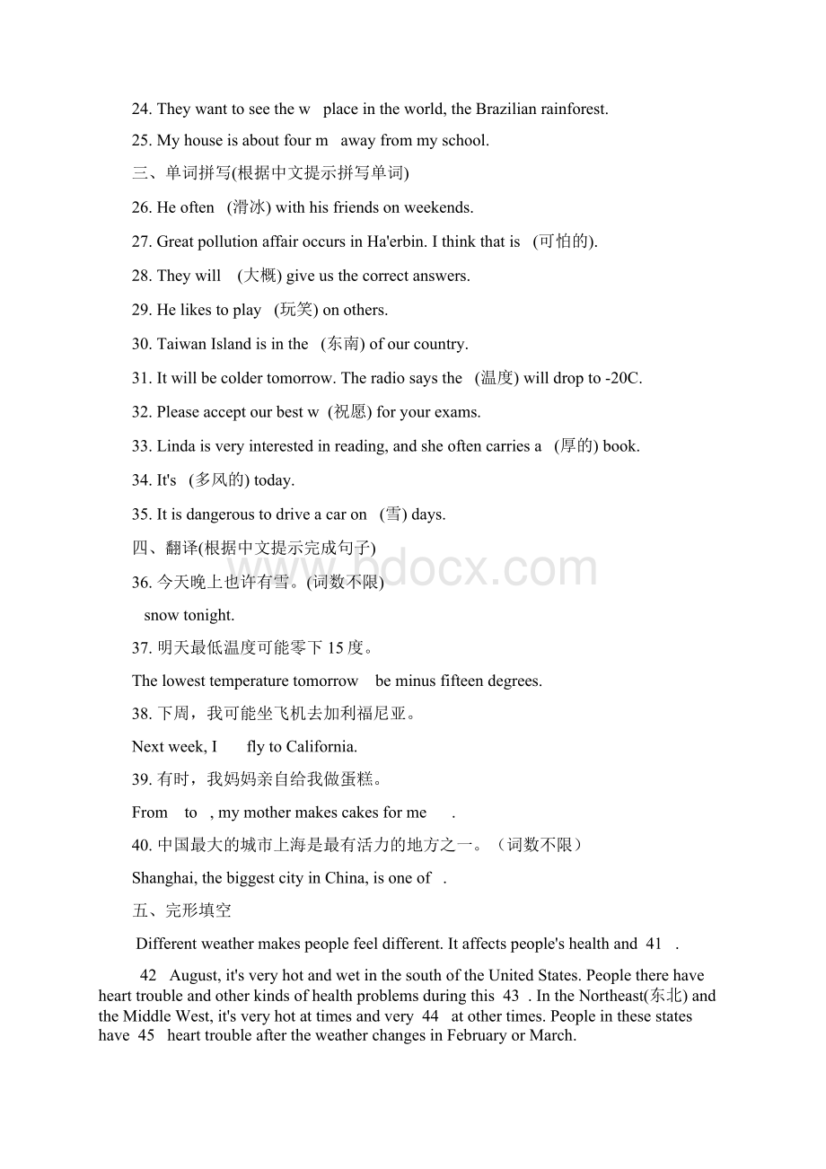 八年级英语上册Module10Theweather同步练习新版外研版Word文档格式.docx_第3页