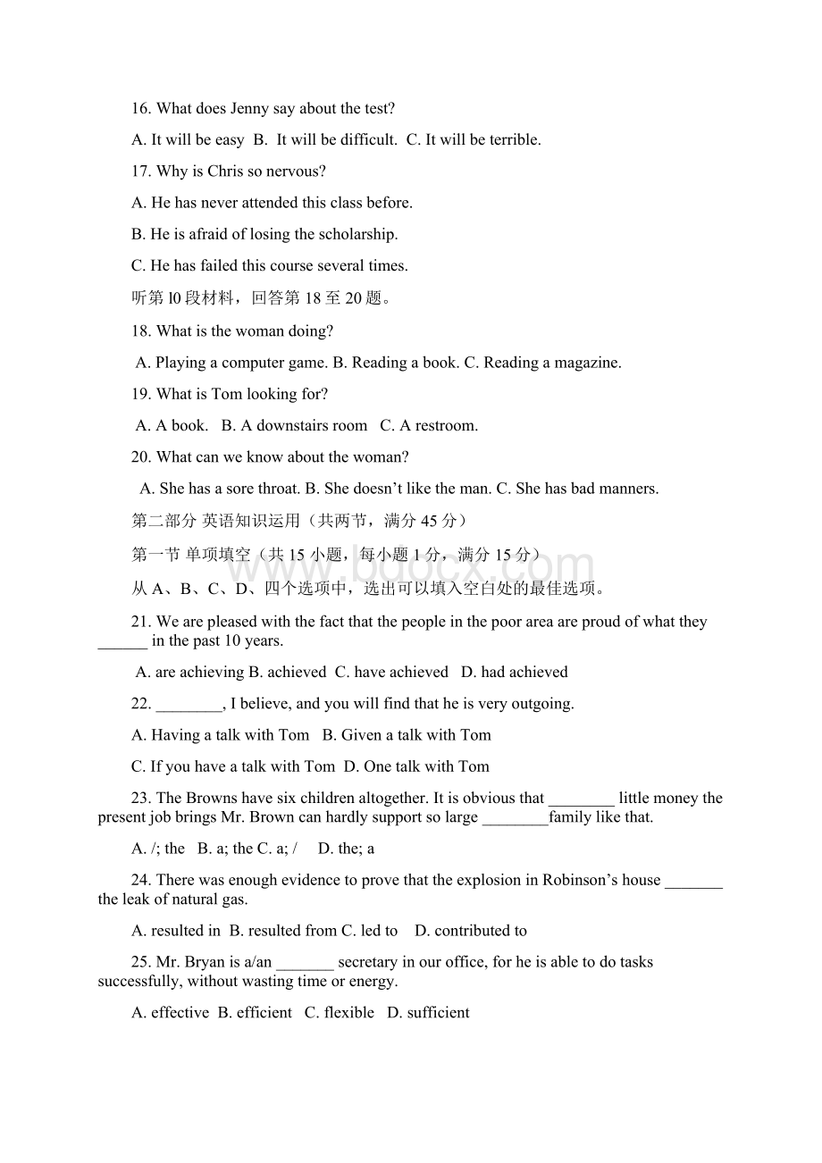 江苏省高考高三英语月考模拟试题 3.docx_第3页