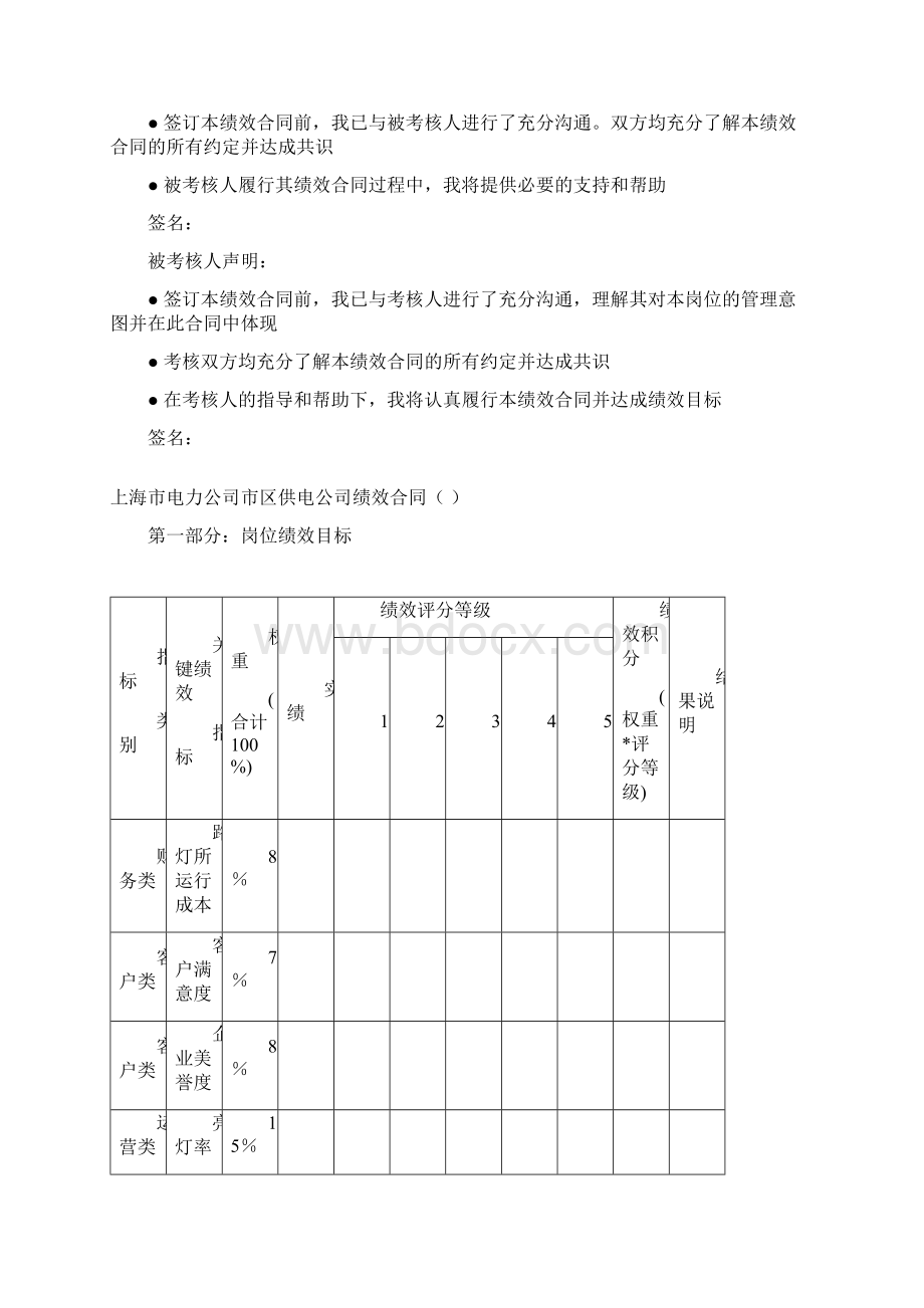 路灯合同1112.docx_第2页