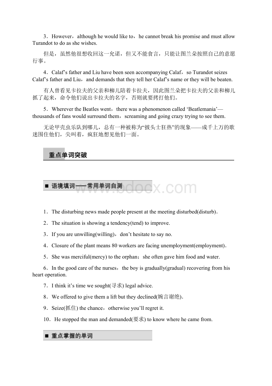 Book8Unit2.docx_第3页