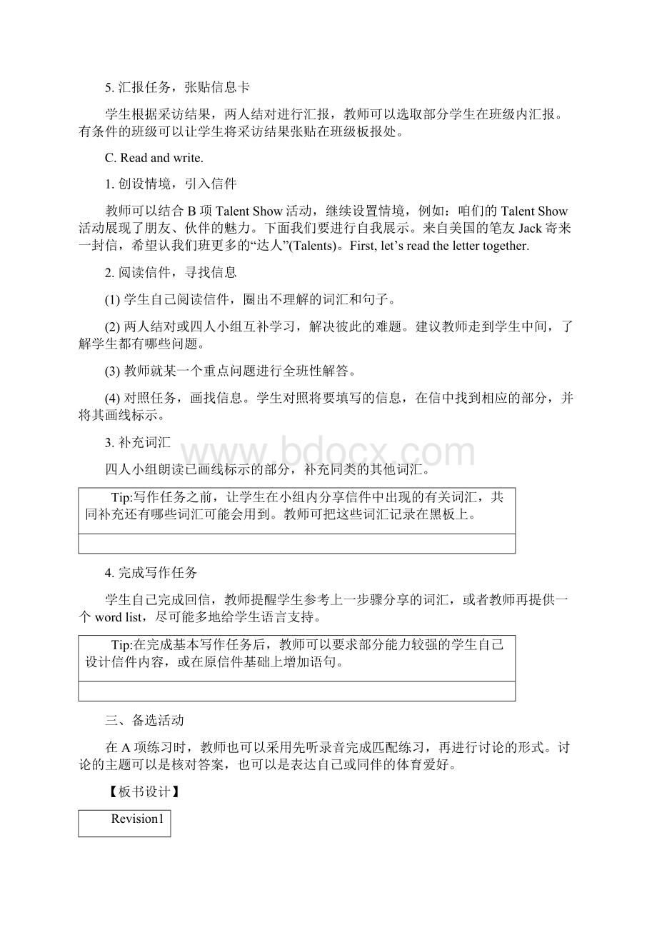 中考历史压轴题专题练习卷美国的崛起与中美关系强化冲刺卷Word格式文档下载.docx_第3页