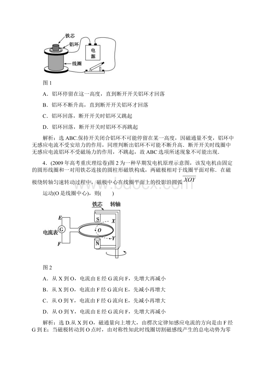 模块综合测试.docx_第2页