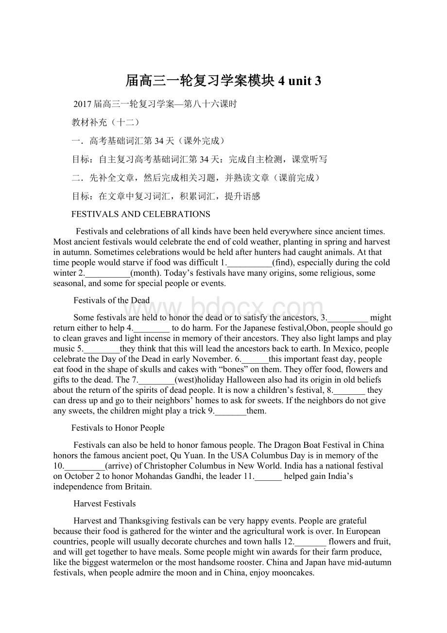 届高三一轮复习学案模块4 unit 3Word格式.docx