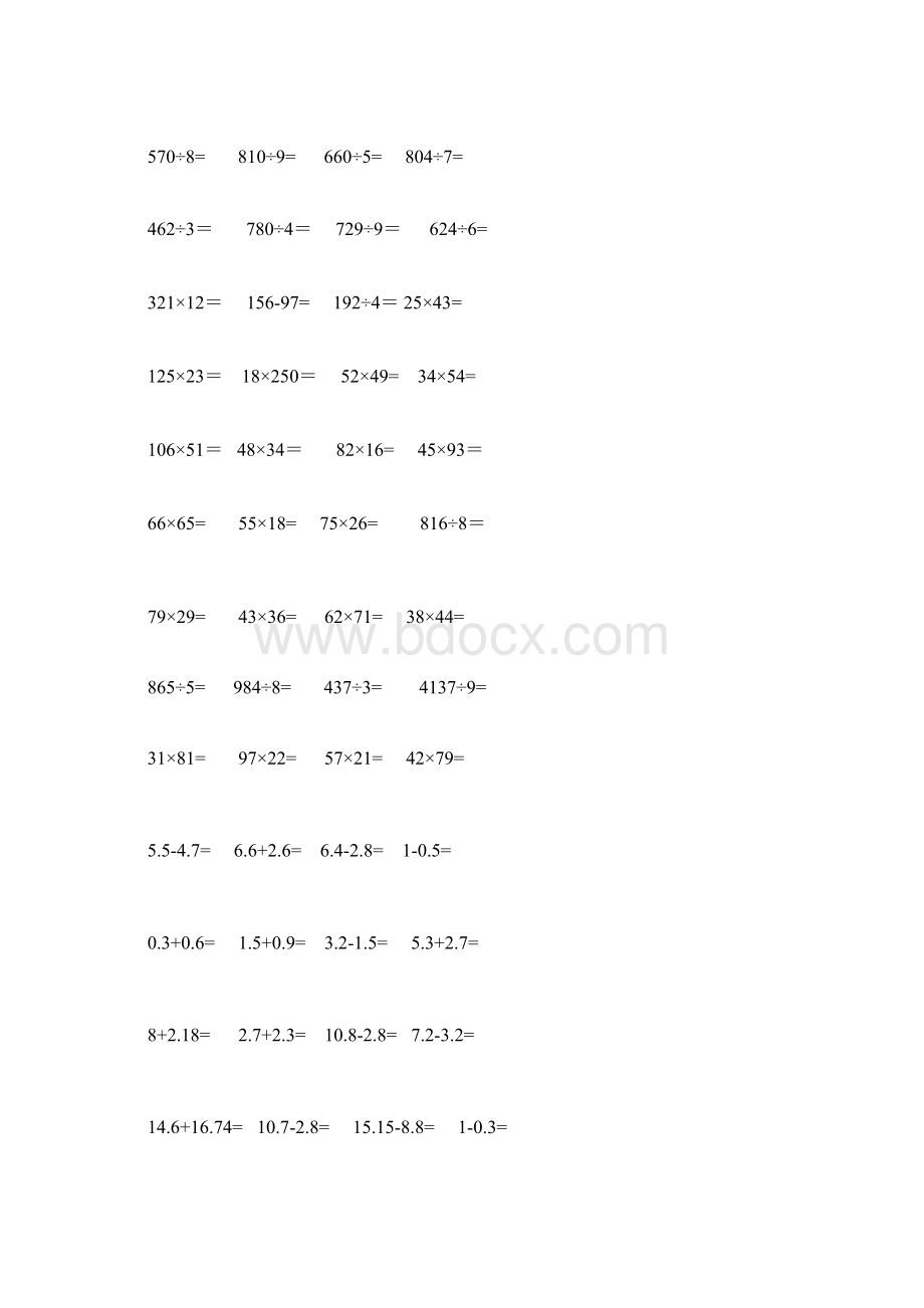 人教版 小学三年级下册数学竖式计算题200道Word版word.docx_第2页