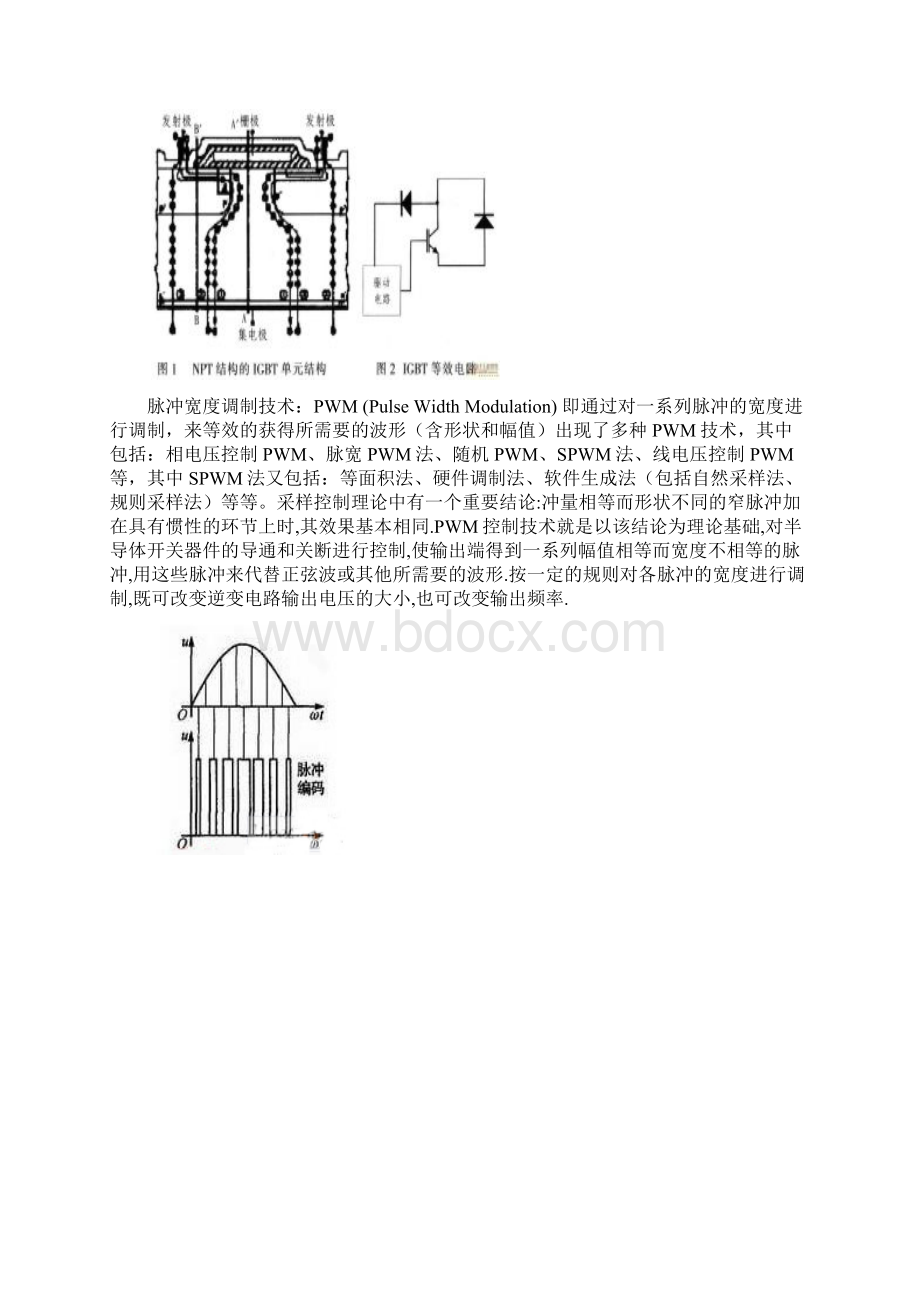 变频器常见的十大故障现象和故障分析Word格式文档下载.docx_第3页