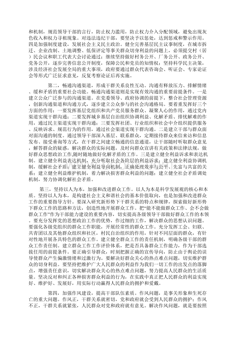 在省人大会议分组讨论时的发言提纲.docx_第3页