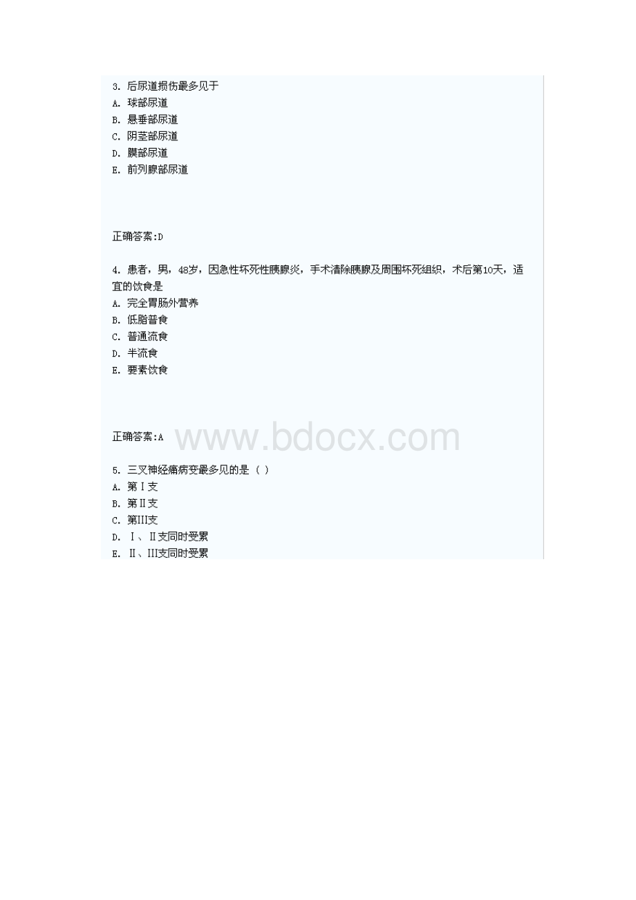 高级职称考试外科护理学习题集锦Word文档格式.docx_第2页