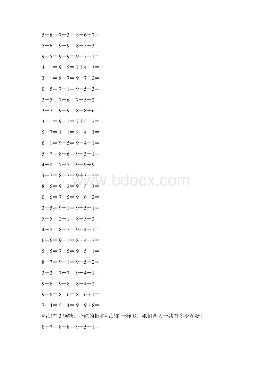 小学一年级数学上册口算应用题卡 208.docx_第3页