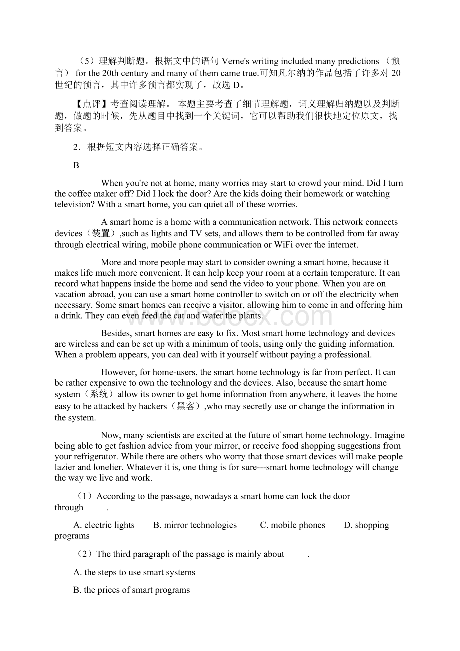 中考英语阅读理解测试题A含答案wordWord格式文档下载.docx_第3页