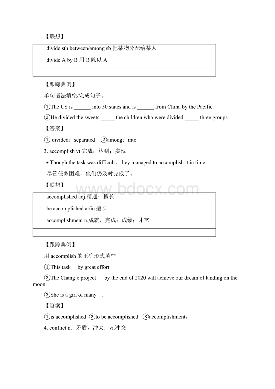 配套K12高考英语一轮复习 Unit 2 The United Kingdom单元知识Word文档格式.docx_第2页