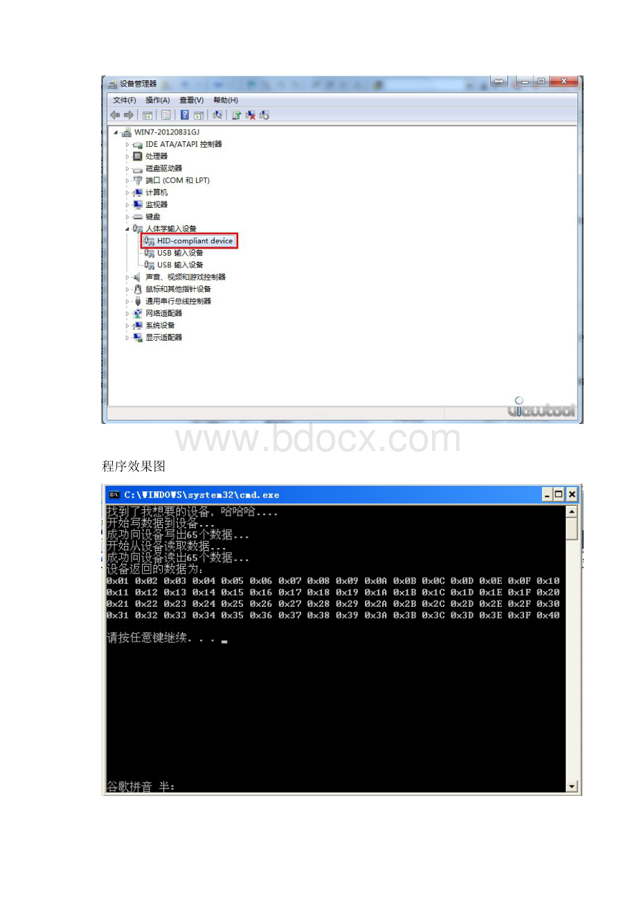 STM32例程之USB HID双向数据传输源码下载.docx_第2页