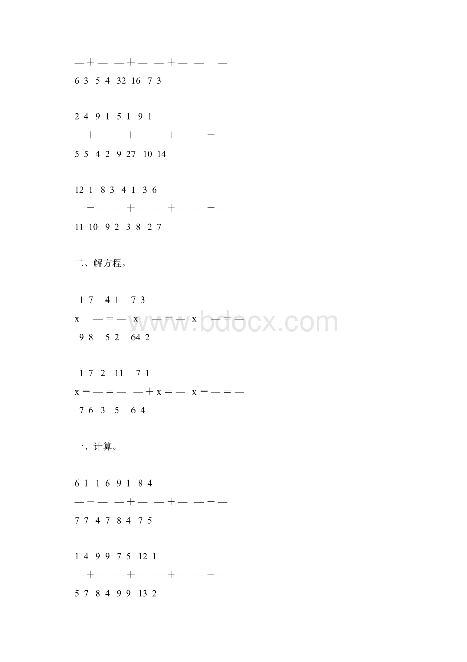 五年级数学下册异分母分数加减法综合练习题4.docx_第2页