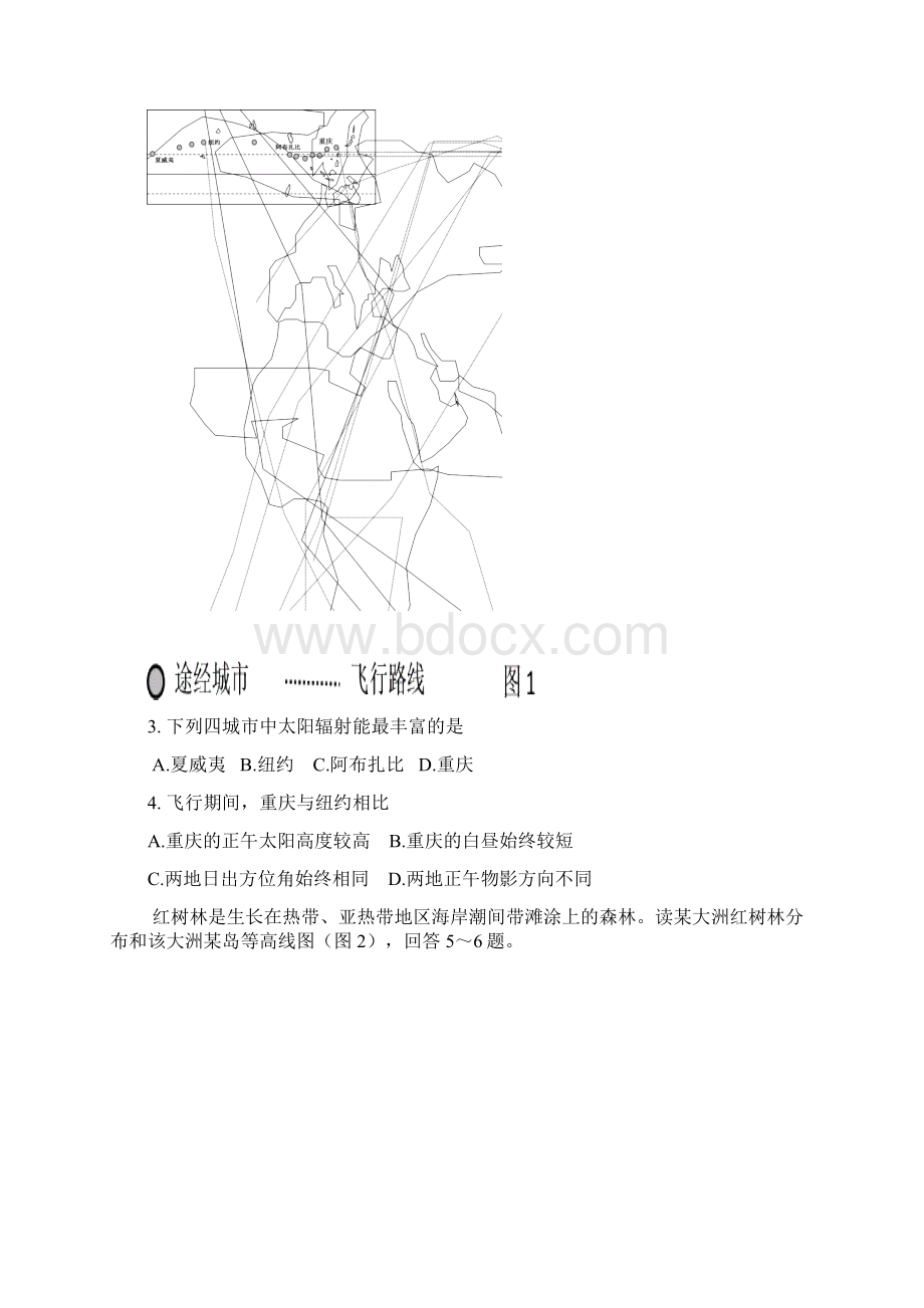 届四川省宜宾市高三第二次诊断性测试地理试题及答Word文档格式.docx_第3页