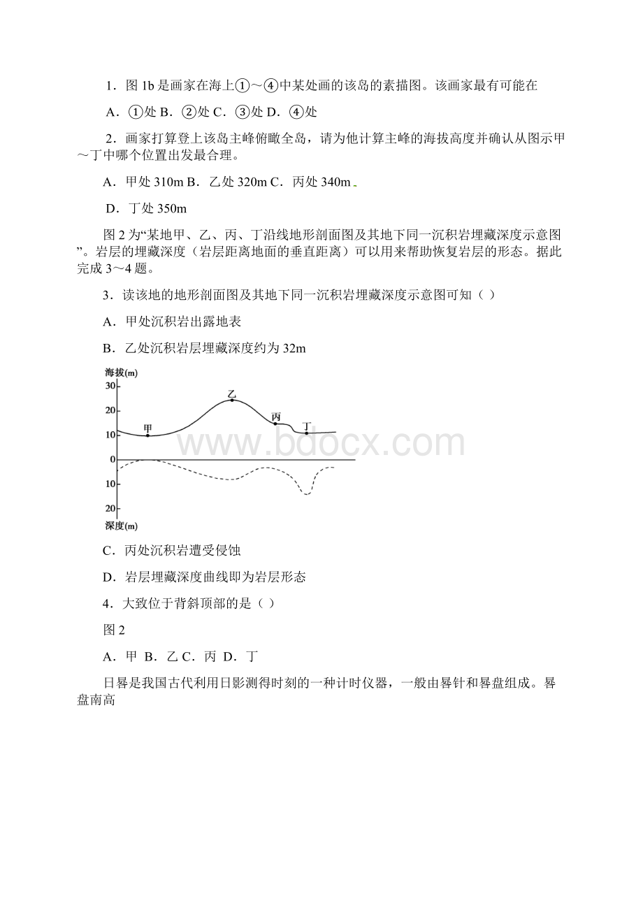 湖南省浏阳一中株洲二中等湘东五校届高三联考地理试题 Word版含答案Word格式文档下载.docx_第2页