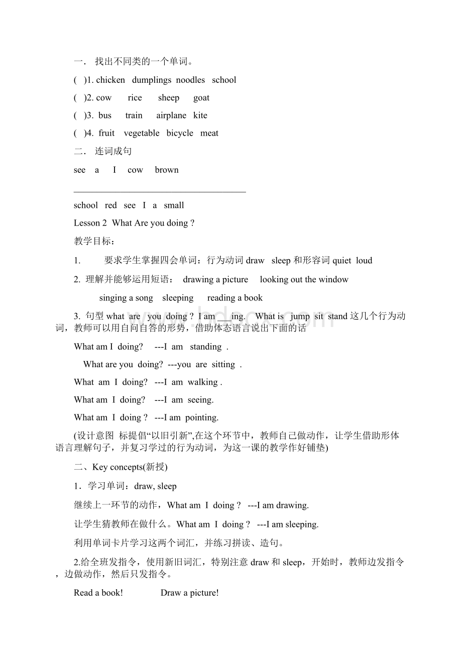 冀教版小学五年级英语下册全册教案Word文档格式.docx_第2页