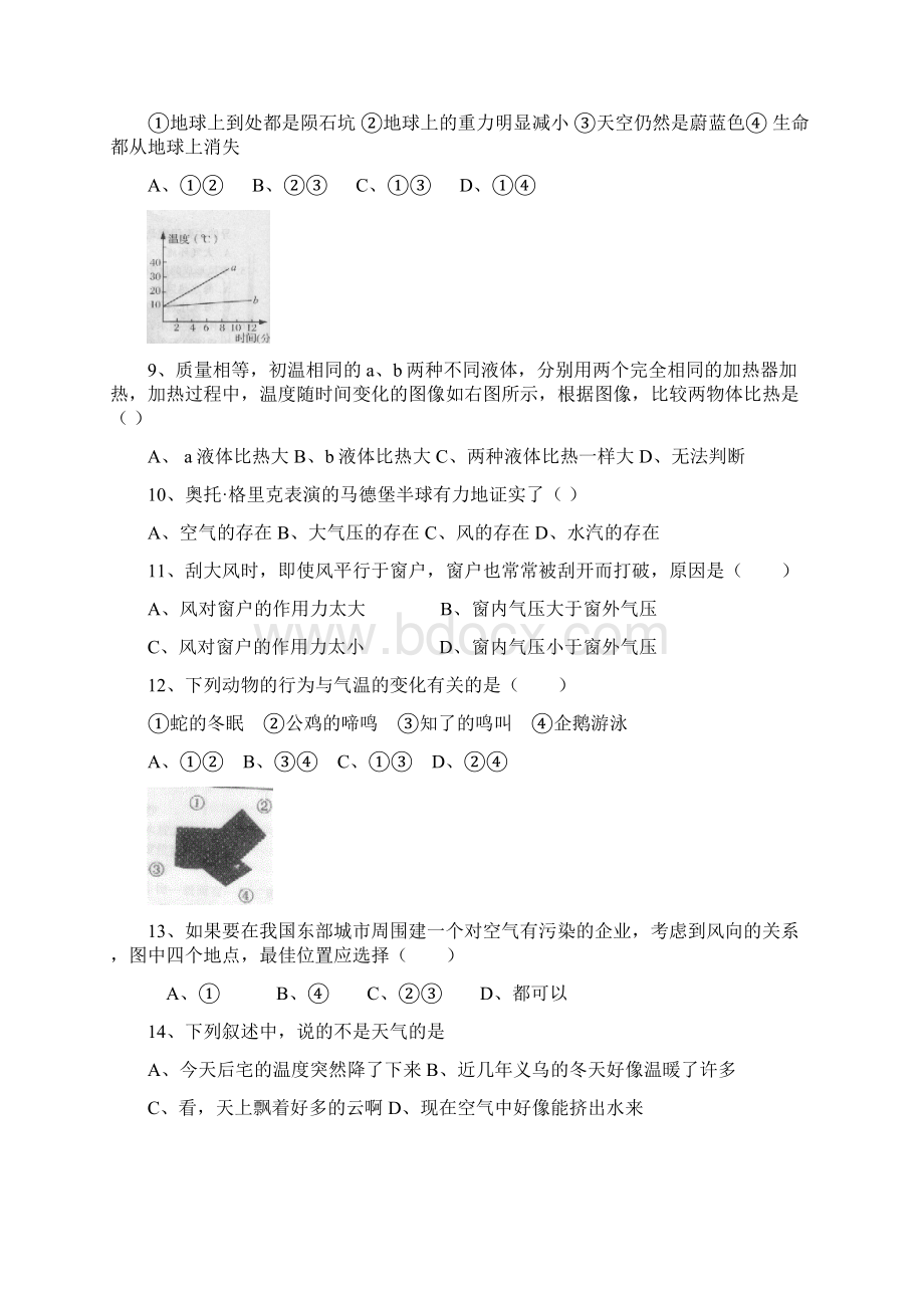 浙教版科学八年级上科学第二章单元测试题Word格式文档下载.docx_第2页