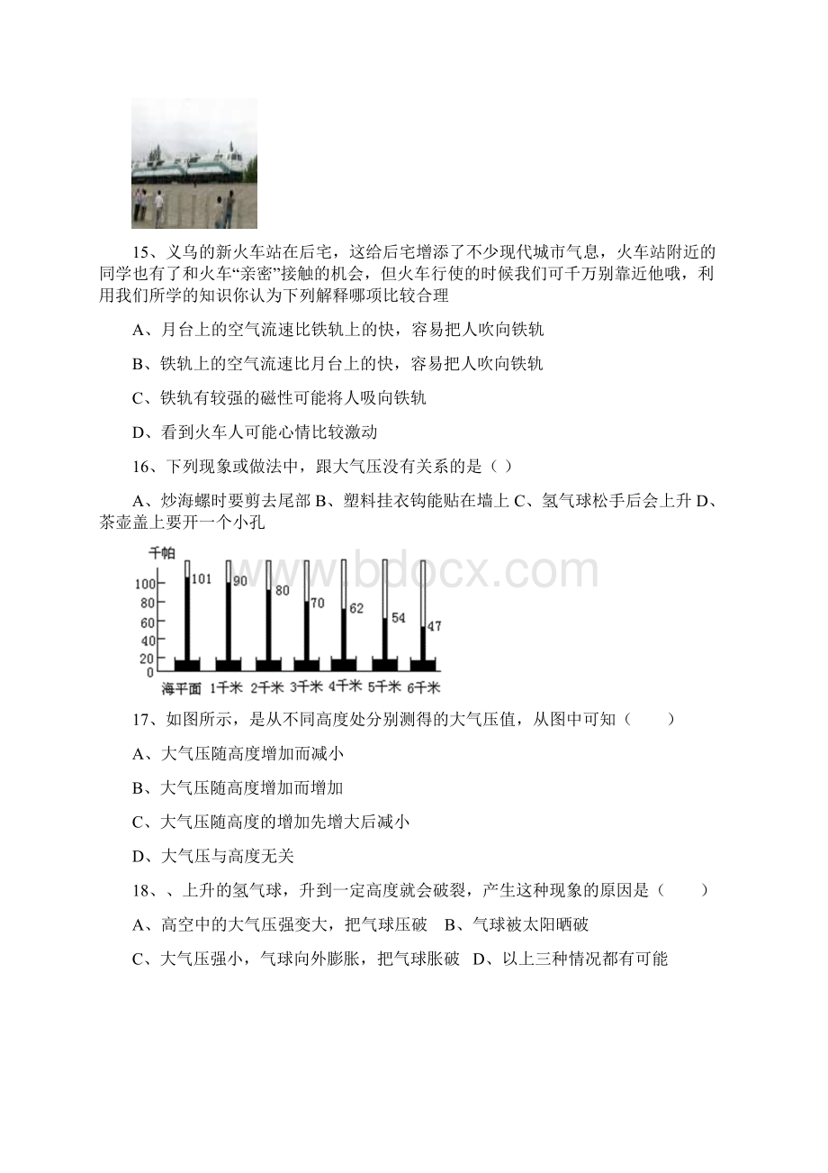 浙教版科学八年级上科学第二章单元测试题.docx_第3页