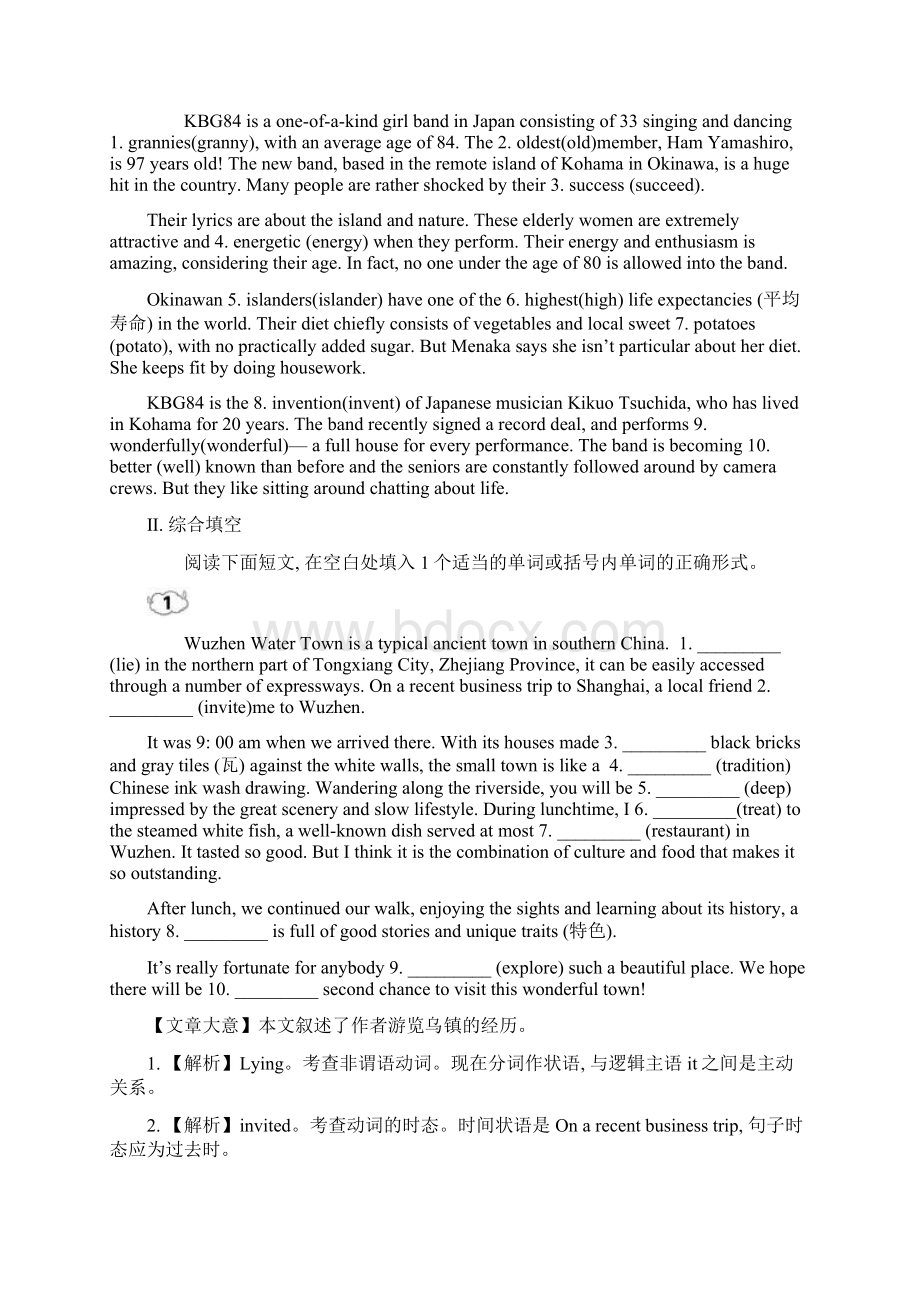 新高考英语各地真题模拟对点集训素养提升 423Word下载.docx_第2页