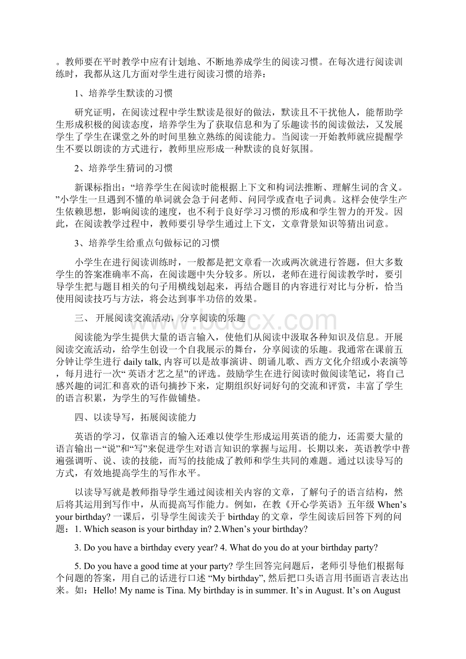 六年级如何提高小学英语阅读理解能力.docx_第2页