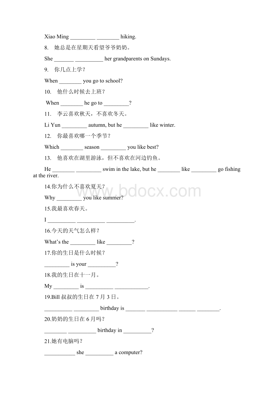 初一英语重要语法项目专项练习Word文件下载.docx_第3页