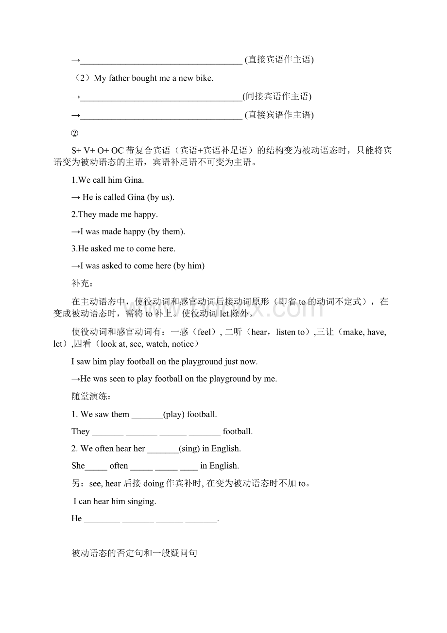 中考初中英语被动语态讲解精心整理Word下载.docx_第3页