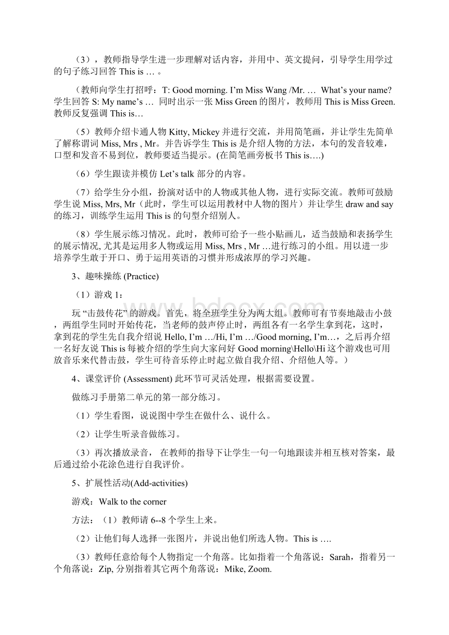 人教版三年级英语上册Unit单元教案内容完整.docx_第2页