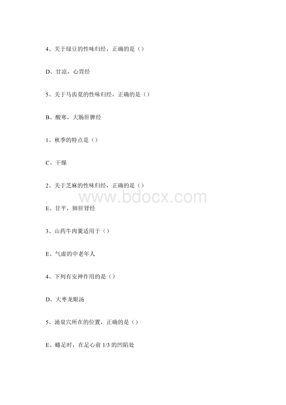 度福建省乡村医生培训答案文档格式.docx_第3页