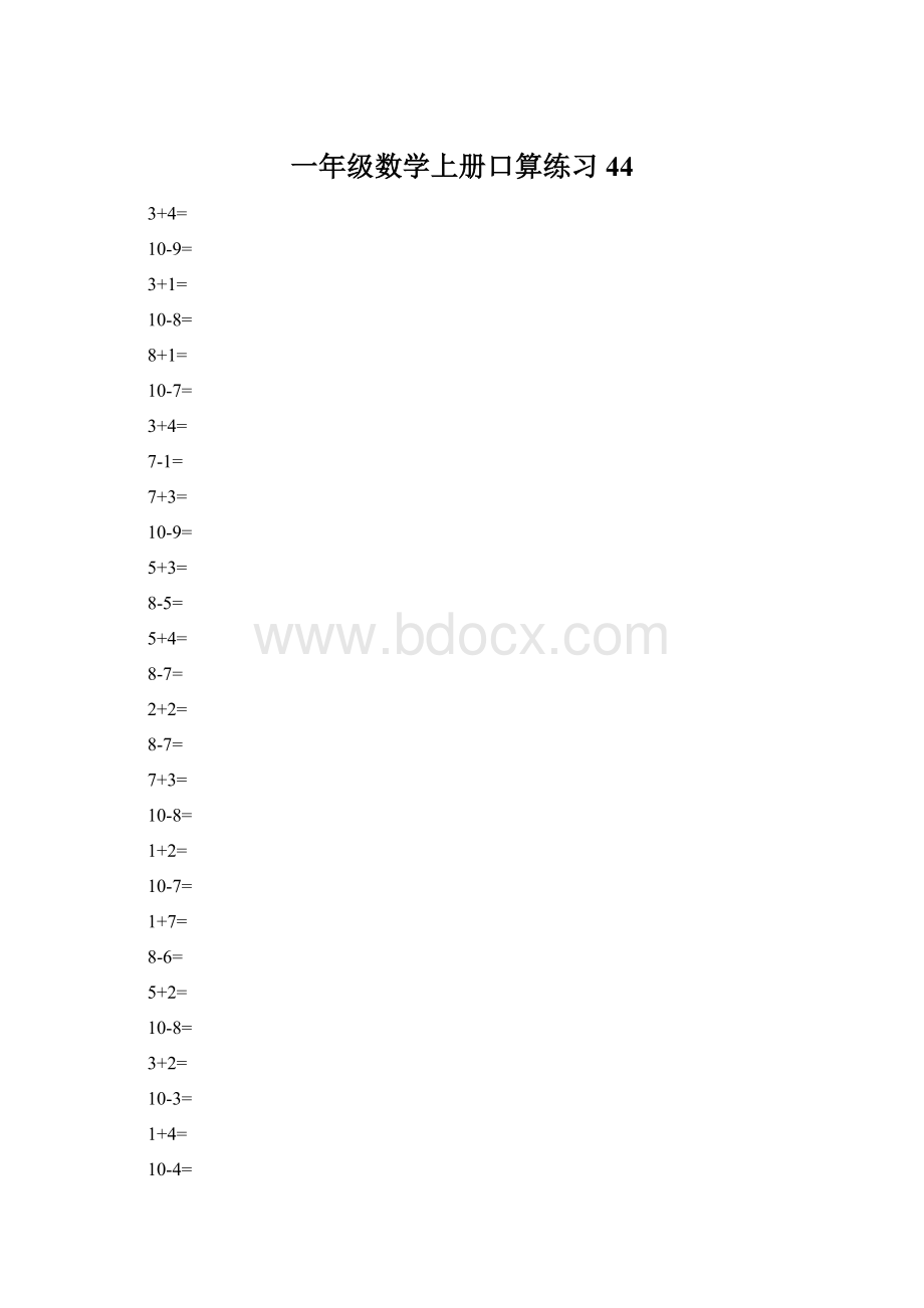 一年级数学上册口算练习44Word格式.docx