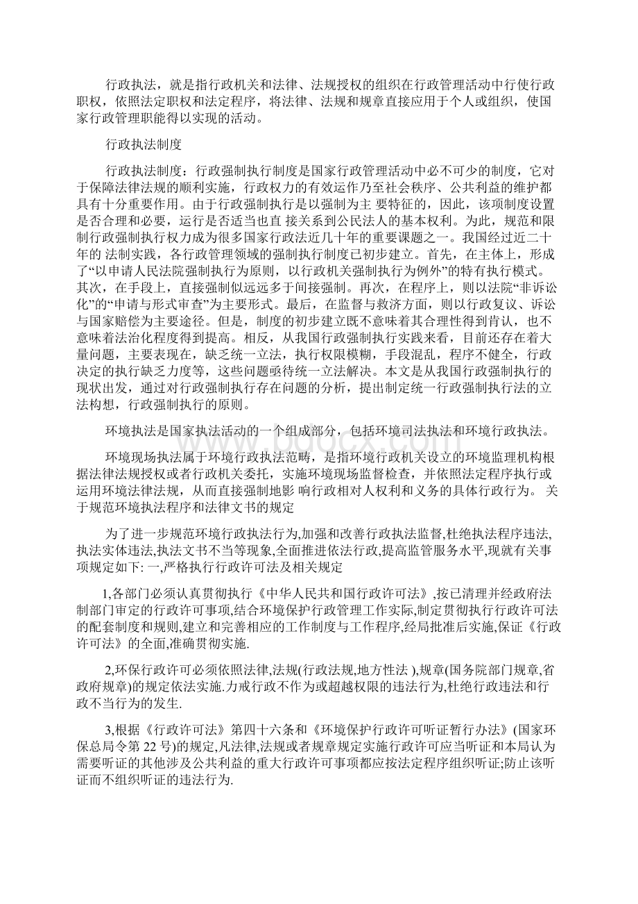 为什么制定岗位职责.docx_第2页