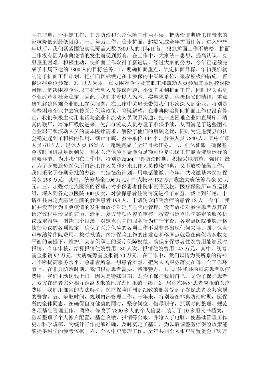 物理教研组工作总结.docx_第2页