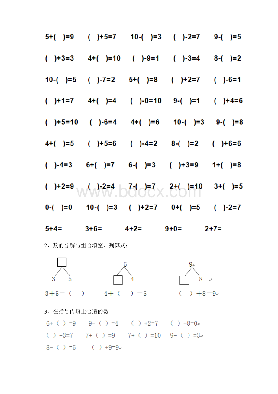 幼儿园大班数学上学期期末检测试题 含答案.docx_第2页