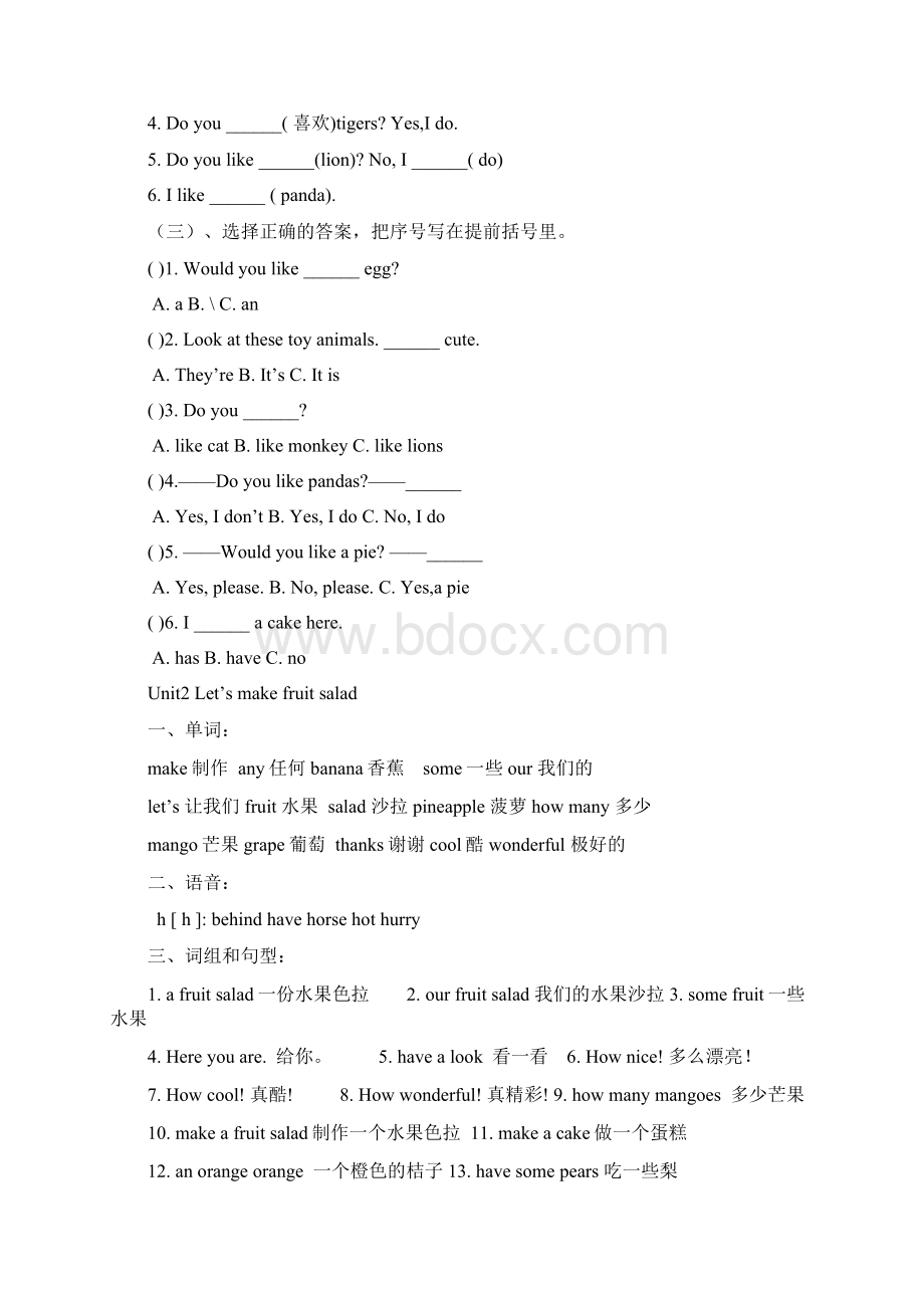 新版译林四年级上册知识点总复习配单元习题.docx_第3页