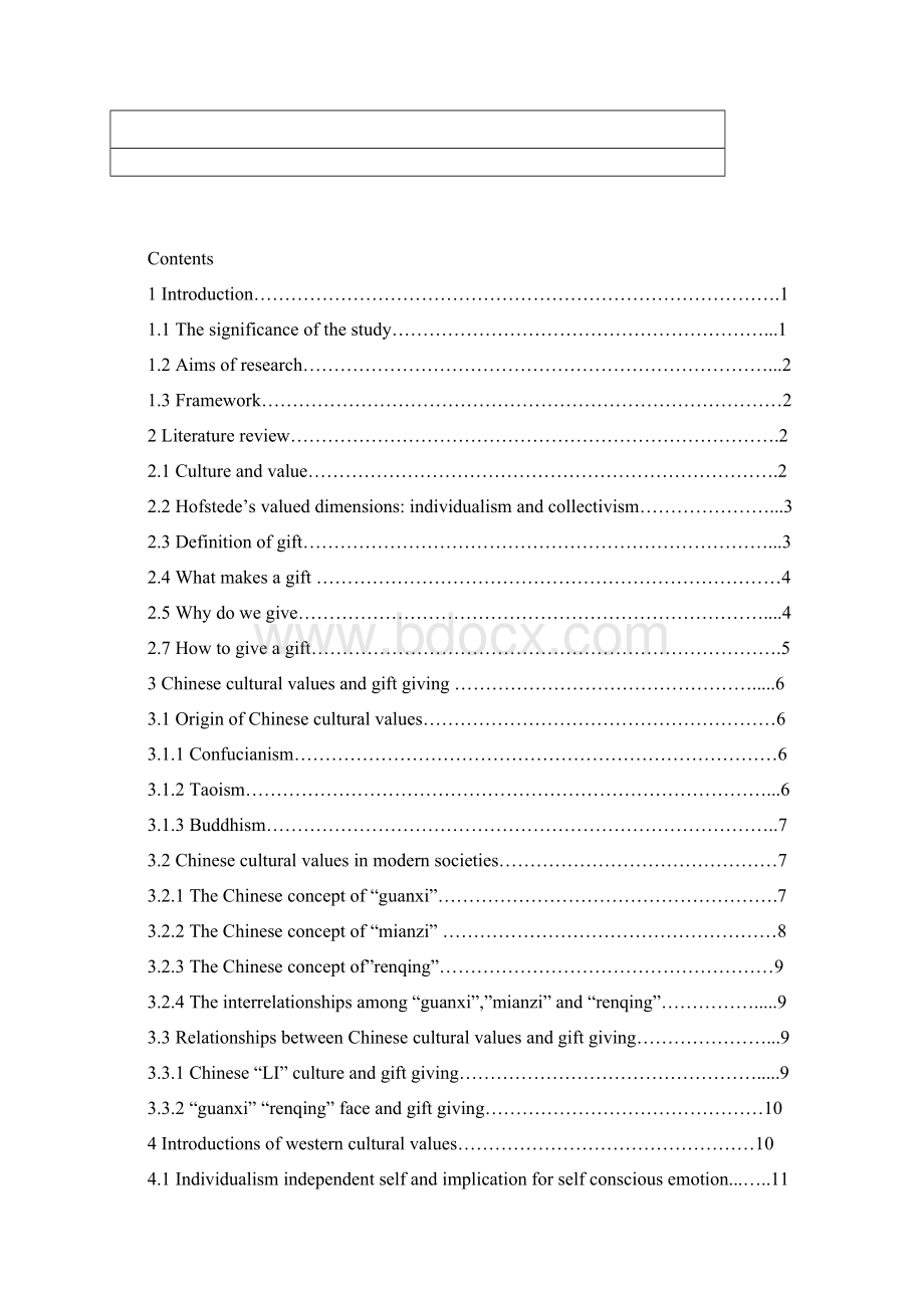 中西方文化价值观差异对馈赠行为的影响英语专业大学论文.docx_第3页