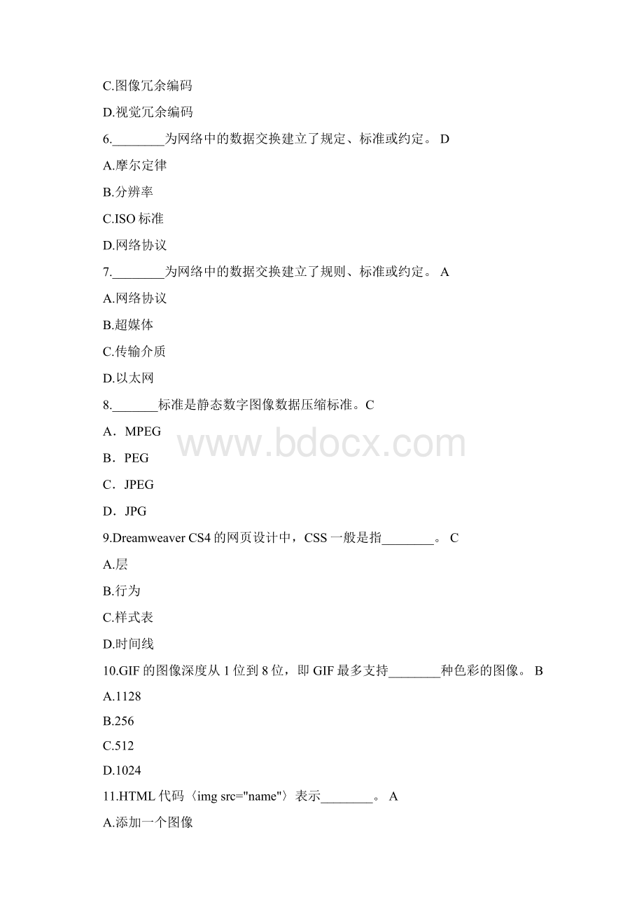 计算机基础复习题Word格式.docx_第2页