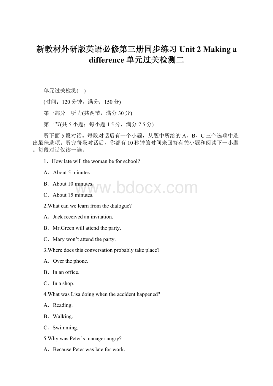 新教材外研版英语必修第三册同步练习Unit 2 Making a difference 单元过关检测二Word文件下载.docx