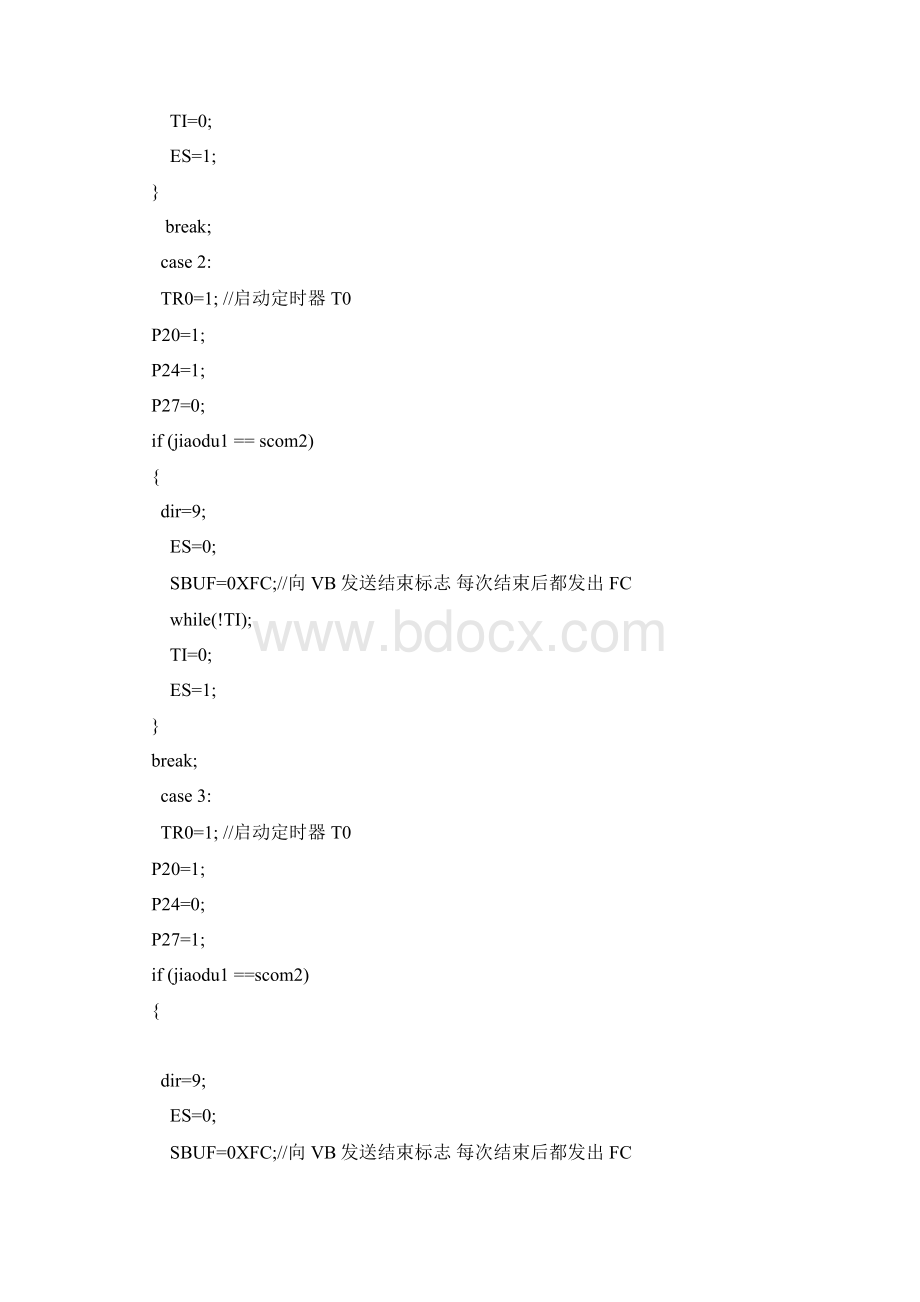 串联机械手程序.docx_第3页