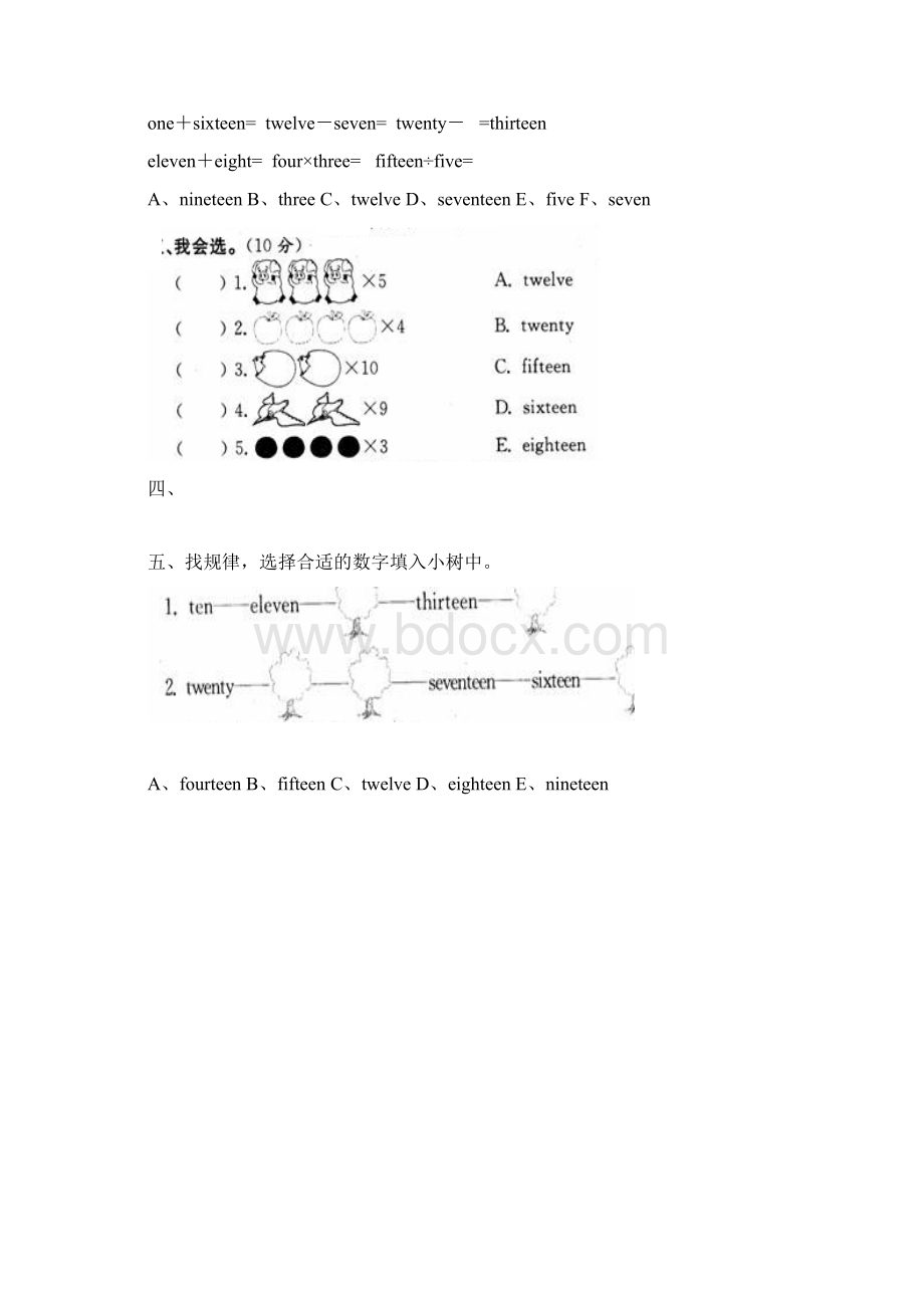 新PEP三起点小学英语三年级下册第六单元《Unit6 How many》试题共5套.docx_第2页