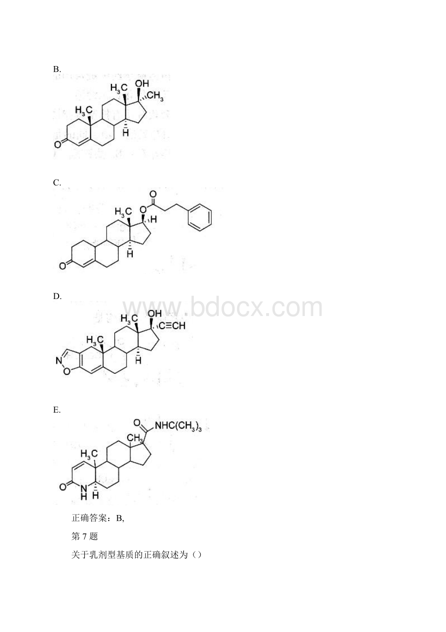 执业药师考试《药学专业知识二》重点难点练习试题.docx_第3页